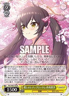 愛しのレディブロッサム 的場梨沙 【IMC/WE51/06N】